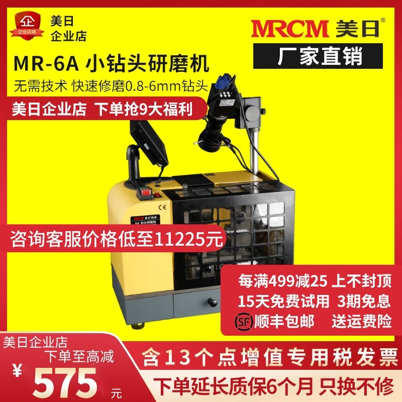 美日机床磨刀机小钻头研磨机便携式麻花钻修磨机MR6A促销0.8mm