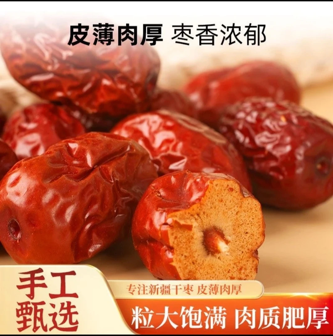 新疆和田红枣可可