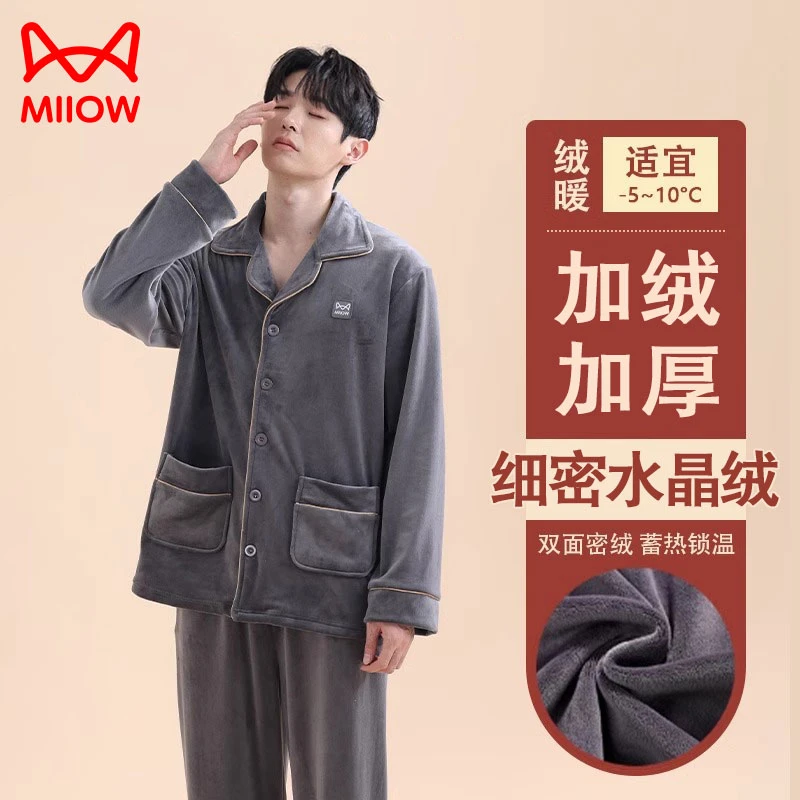 猫人珊瑚绒睡衣男款加厚加绒长袖保暖法兰绒外穿家居服套装秋冬季