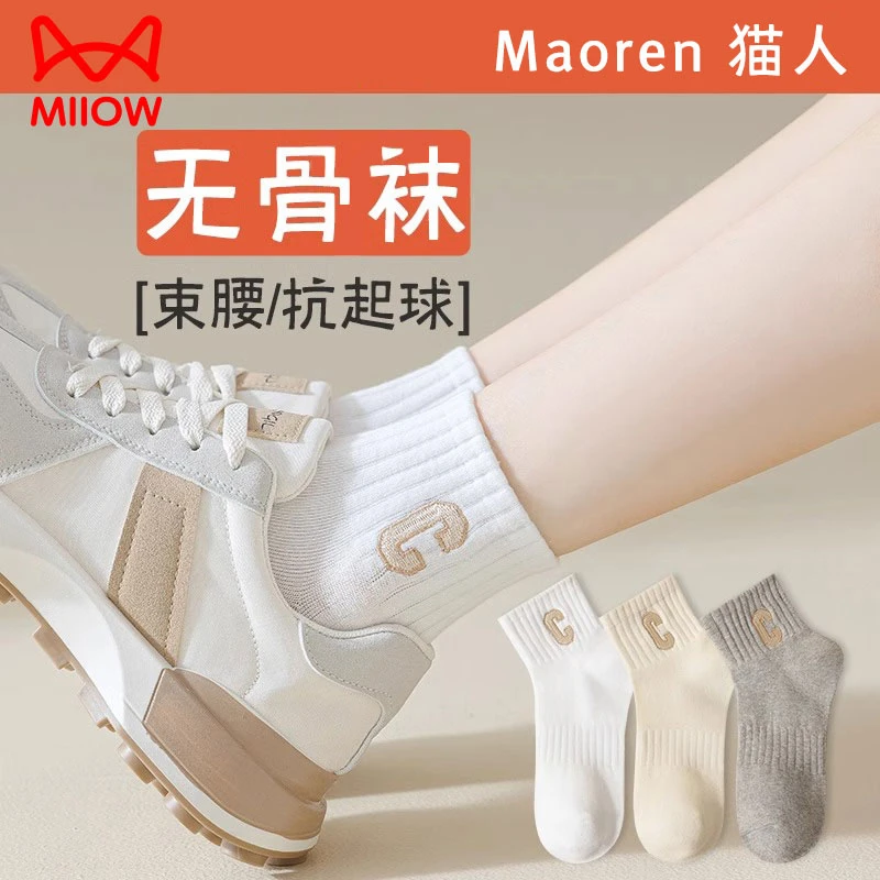 猫人袜子女款短袜纯棉防臭吸汗秋冬季运动棉袜刺绣白色透气短筒袜