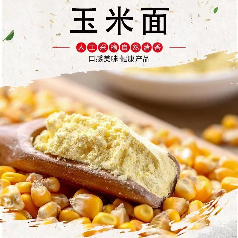 【农村大叔专属】东北玉米面3斤5斤东北玉米农家自产