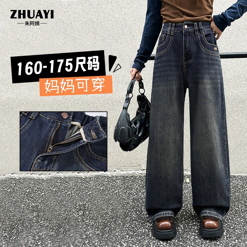 朱阿姨女童裤子2025春秋款时尚复古蓝色牛仔裤女孩宽松显瘦直筒裤