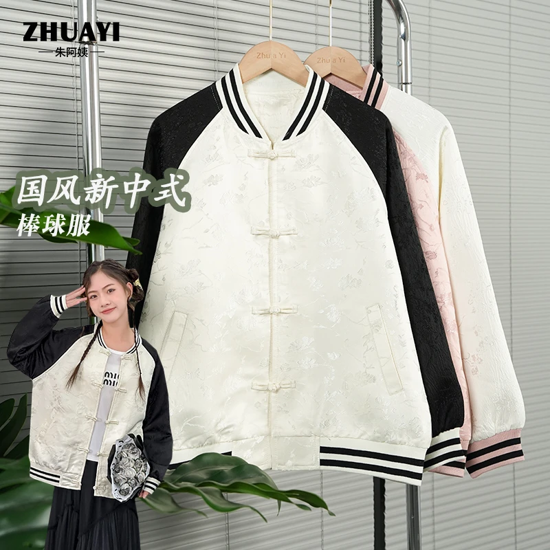 朱阿姨女大童【国风外套】休闲百搭复古上衣气质撞色春秋宽松搭外套