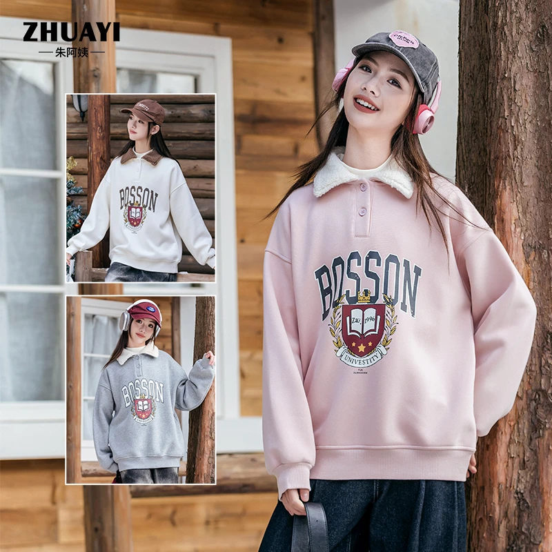 朱阿姨女大童加绒加厚卫衣冬装新款【翻领】保暖长袖百搭套头卫衣