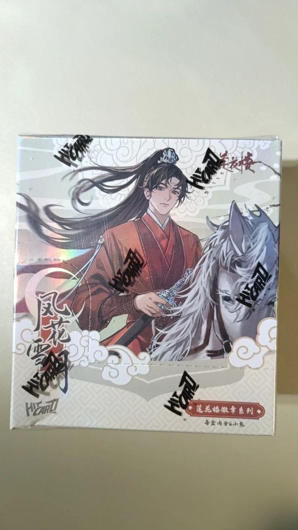 吧唧【莲花楼Hitcard风花雪月-徽章】默认盲盒代拆未成年人禁止下单
