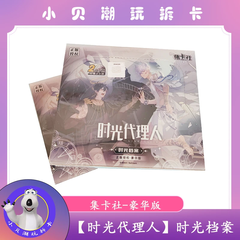 拆盒【时光代理人豪华版收藏卡第一弹】默认盲盒代拆未成年禁止下单