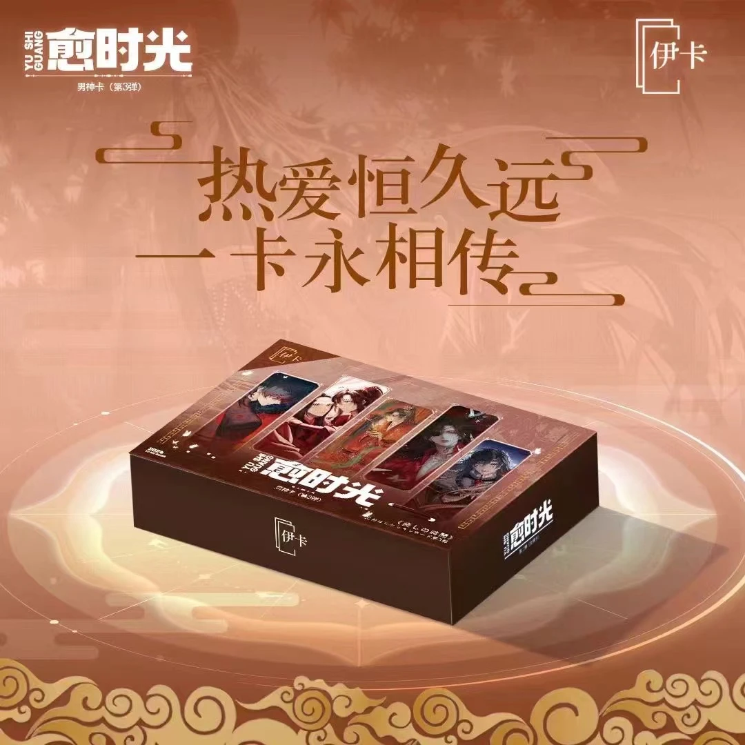 拆盒【伊卡愈时光第三弹-男神篇 】默认盲盒代拆 未成年禁止下单