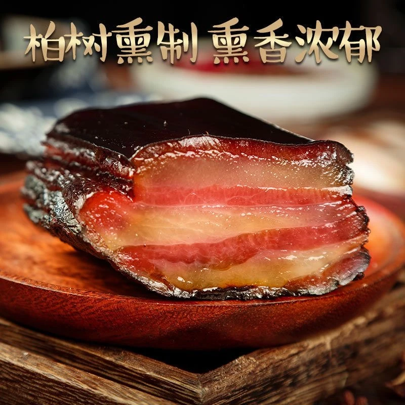 湖南烟熏腊肉 农家正宗烟熏腊肉五斤净重