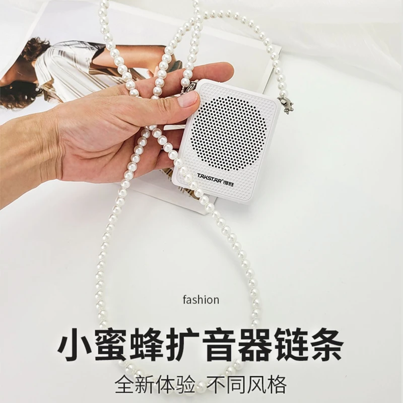 扩音器珍珠链