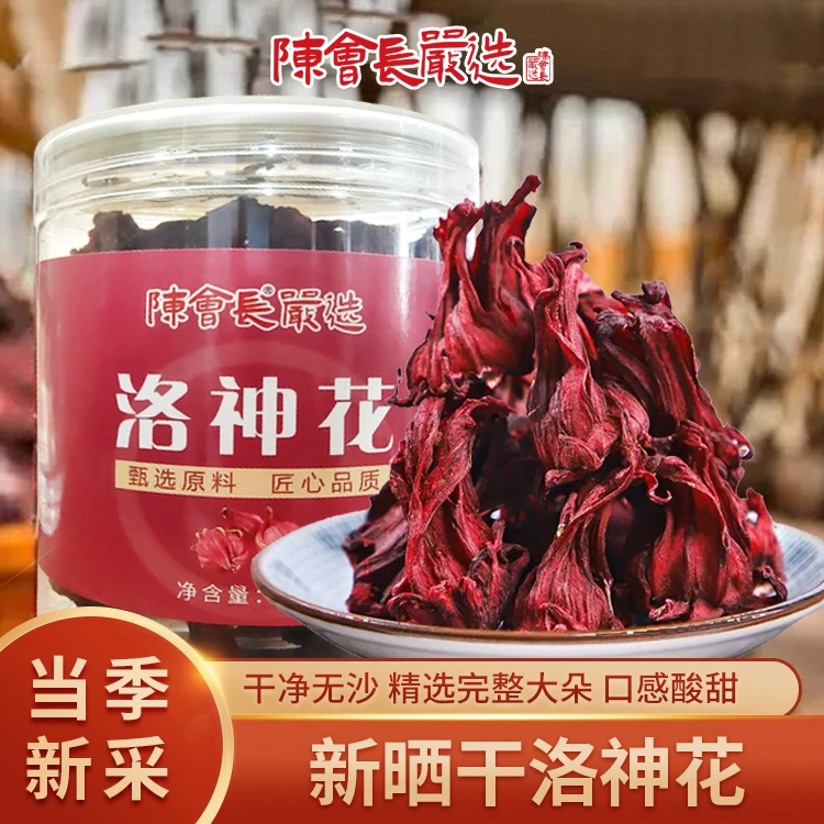 「陈会长严选」早春茶2罐*50g洛神花茶玫瑰茄洛神花干泡水女生