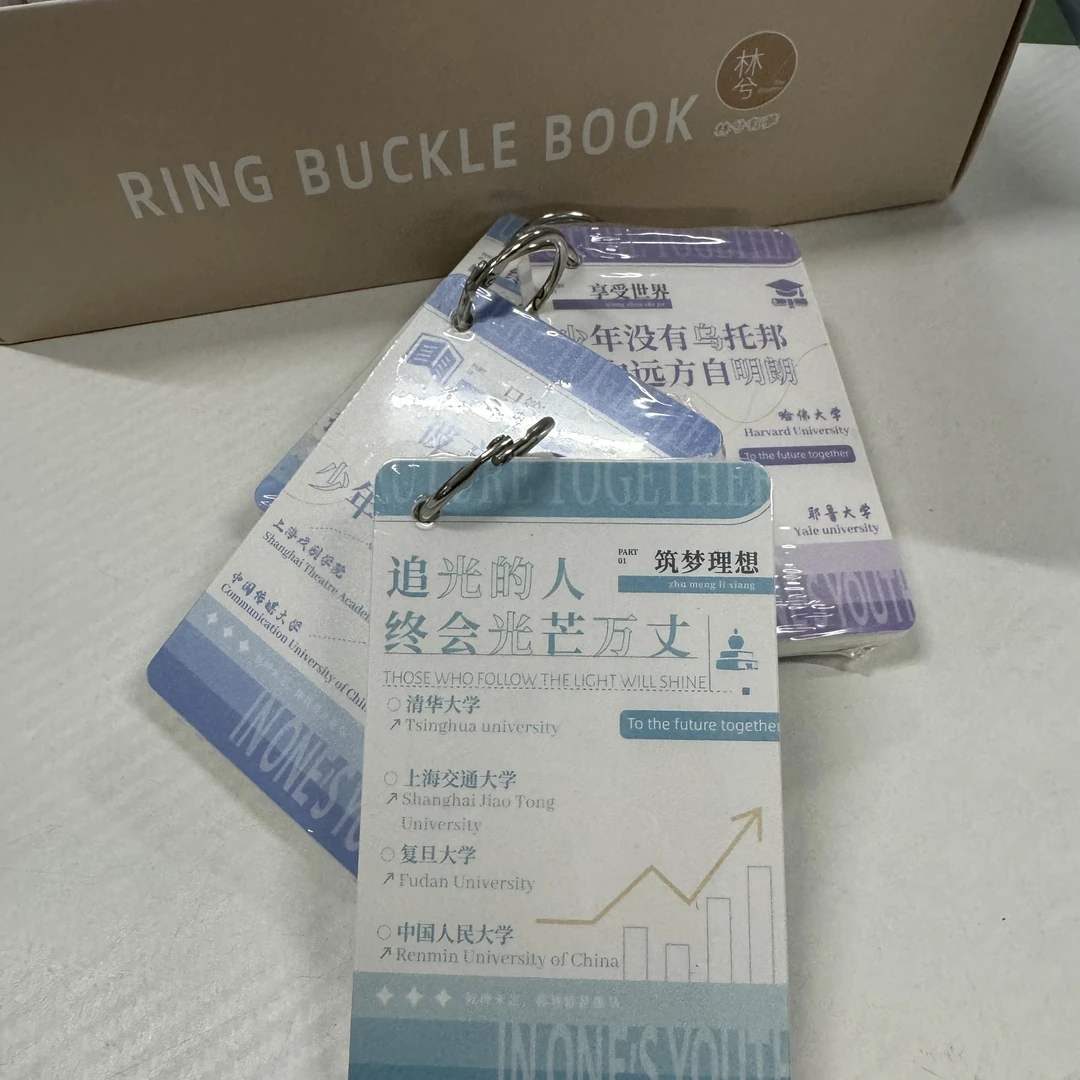 【此间正少年】68*103环扣单词本打卡