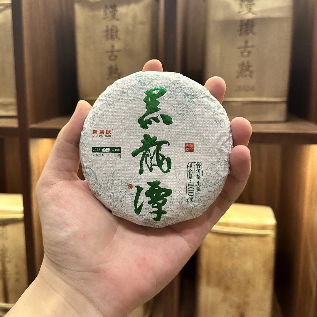 秀普号2022年黑龙潭 头春古树小饼100G普洱生茶(精选品质)