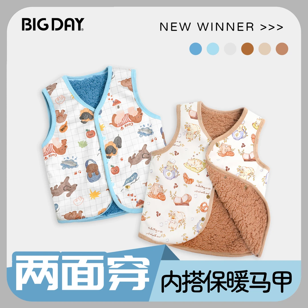 儿童春秋装保暖马甲两面穿保暖背心上衣打底衫校服神器内穿女童装