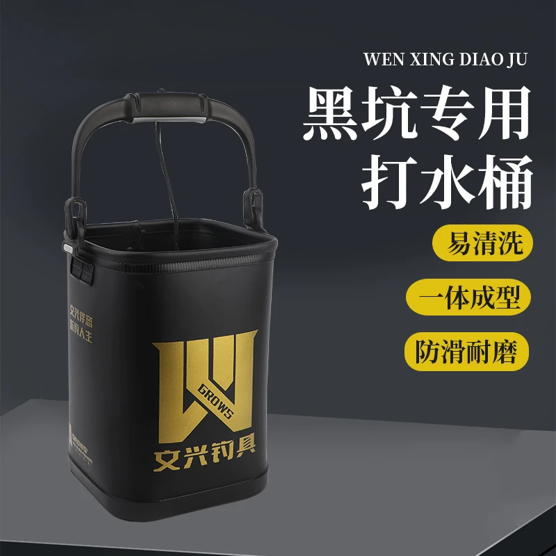 文兴钓鱼打水桶加厚大容量