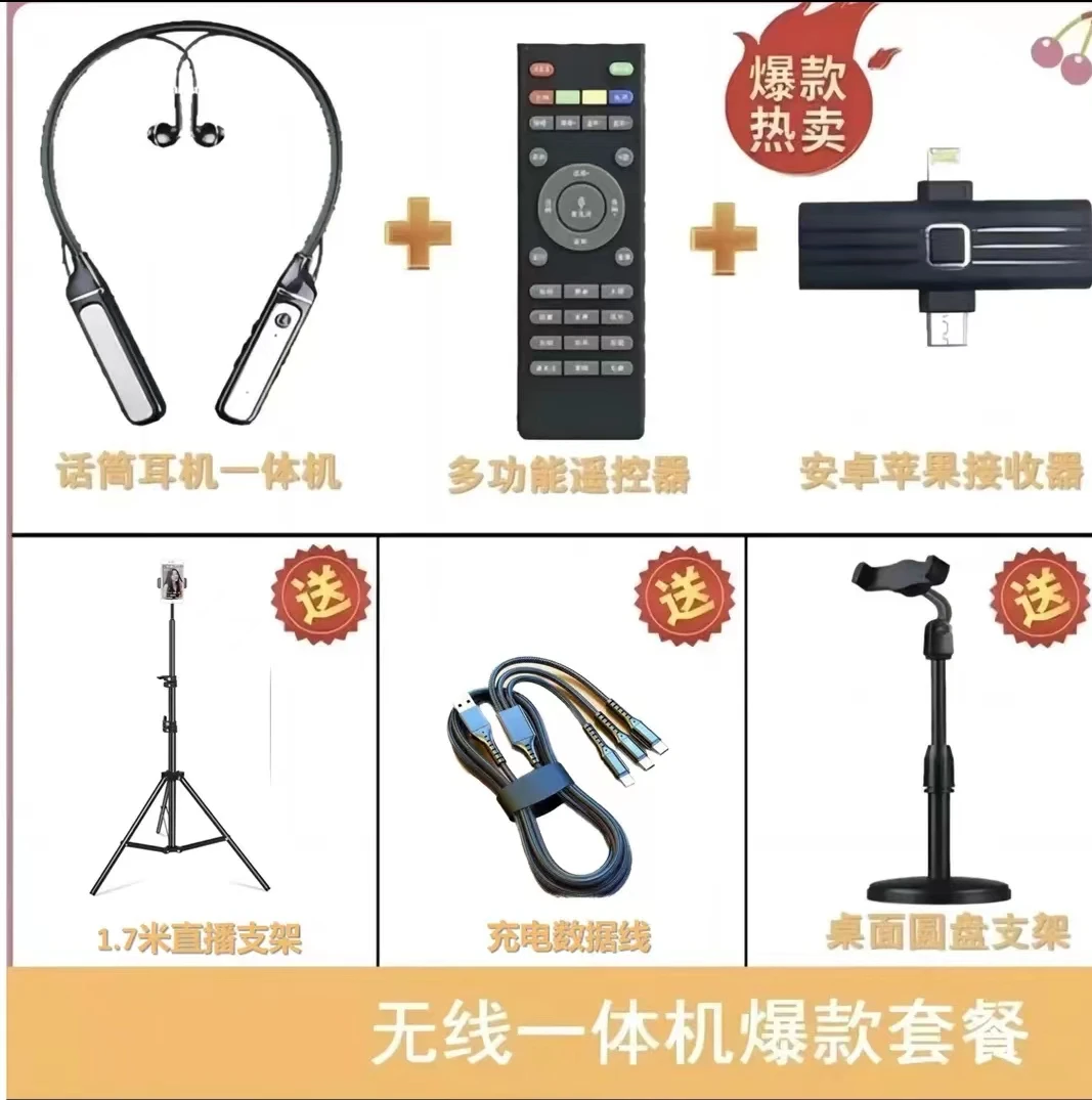 无线直播监听耳机麦克风一体直播专用挂脖式智能直播声卡游戏唱歌