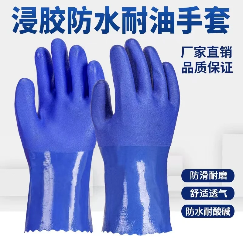 恒翔之星劳保手套浸胶塑胶耐磨防水钓鱼水产工作批发
