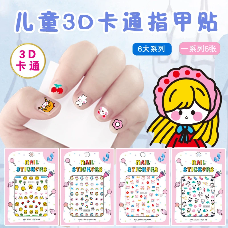 【拍1发6】儿童3d卡通指甲贴贴纸3-6岁女孩兔子公主恐龙卡通动物贴