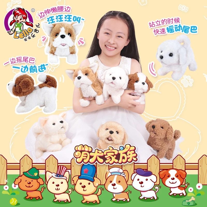 乐吉儿电动毛绒狗狗婴幼猫咪金毛泰迪会叫会走路会摇尾巴毛绒玩具