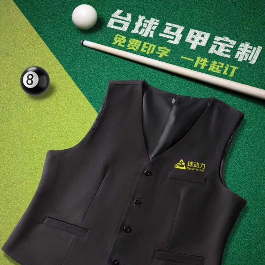 台球室马甲定制印字LOGO超市桌球前厅收营员工作服广告男员工背心