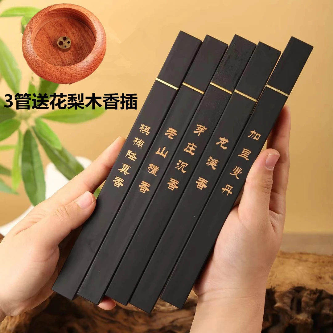 龙涎香天然线香10克装鹅梨帐中香老山檀香室内香薰家用棋楠沉香