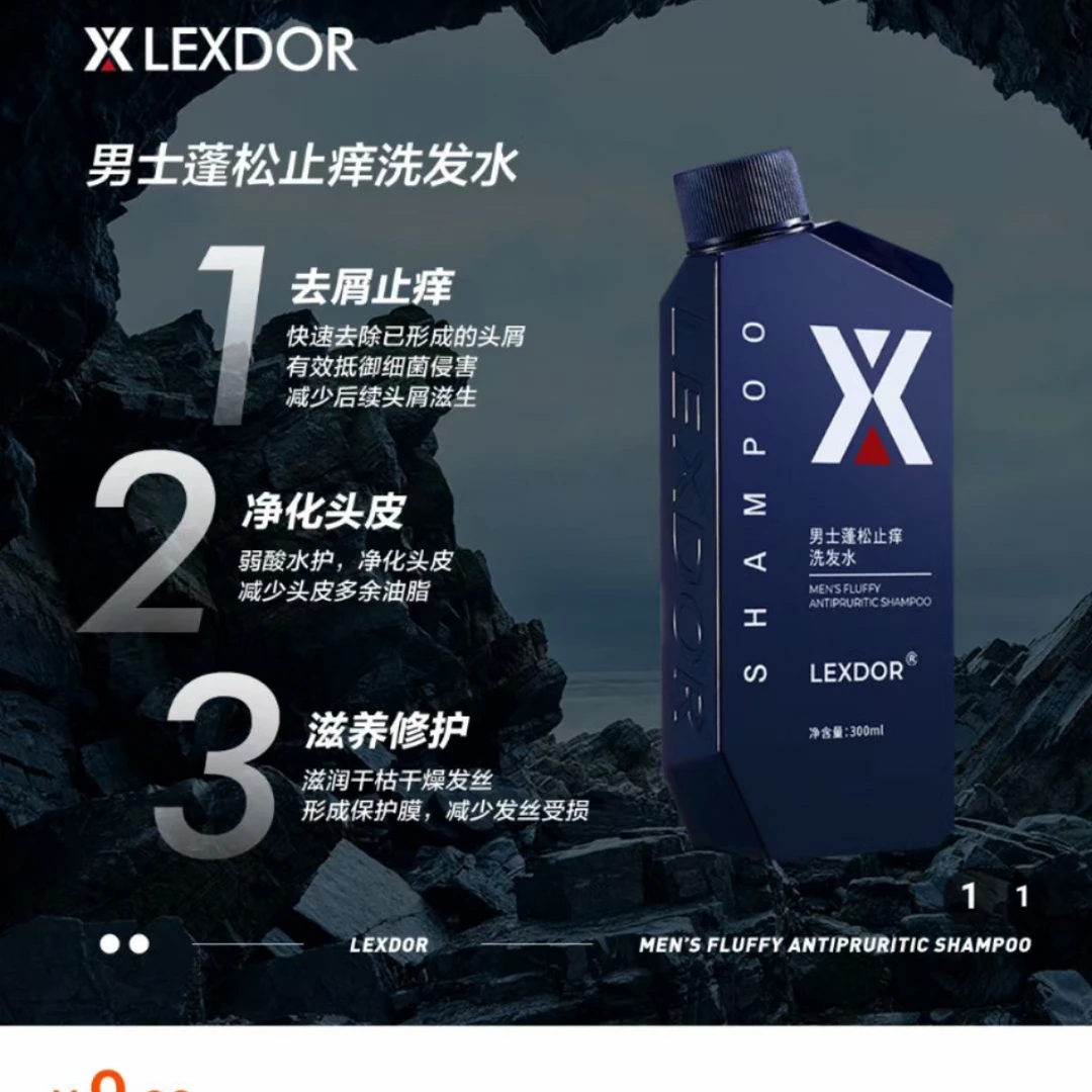 黛莲娜去屑止痒洗发水