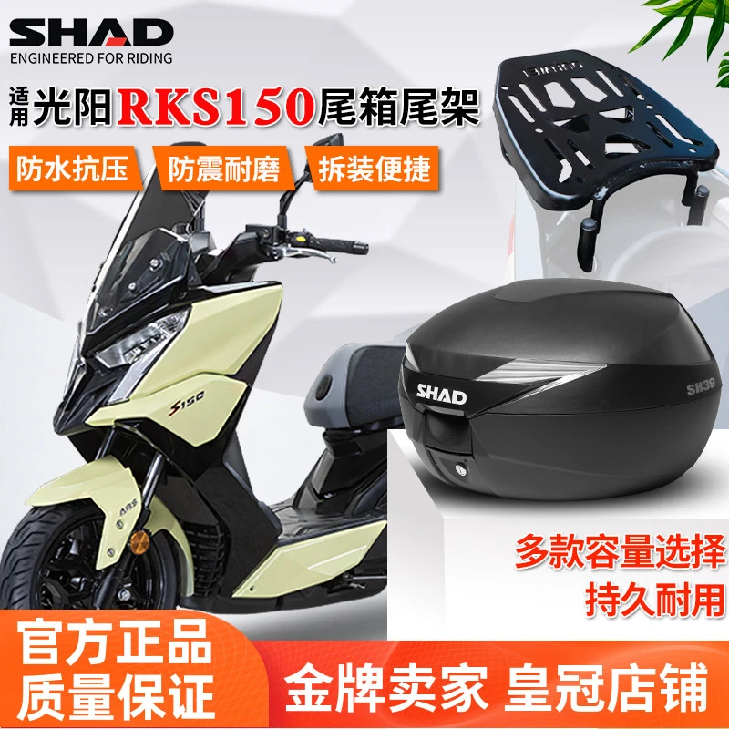星骑侠适用光阳rks150尾箱尾架racing150后备箱光阳x150后货架