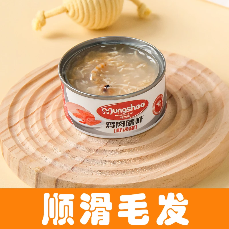 【檬兽派】顺滑毛发系鸡肉磷虾猫咪爱吃鲜肉零食罐头新加坡