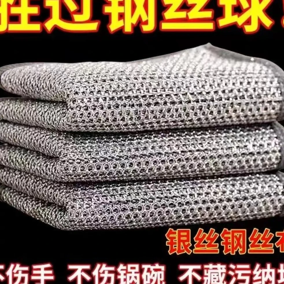 【2条装】耐磨钢丝抹布银丝清洁布/非半身裙由商家补贴