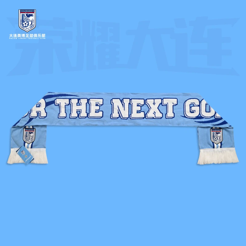 大连英博足球俱乐部官方授权周边球迷针织围巾DLYB3P01