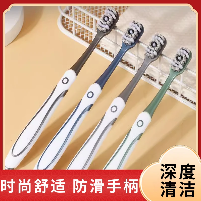 独立牙刷硬毛软毛牙刷成人家庭装高档家用高密度细丝宽头深层清洁