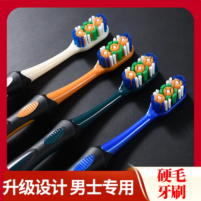 硬毛家庭装牙刷家用高密度细丝宽头深层清洁硬毛牙刷高档成人牙刷