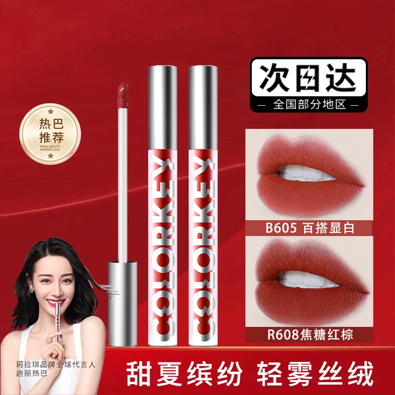 【粉丝福利】colorkey珂拉琪唇釉口红平价镜面不易掉色正红色唇霜