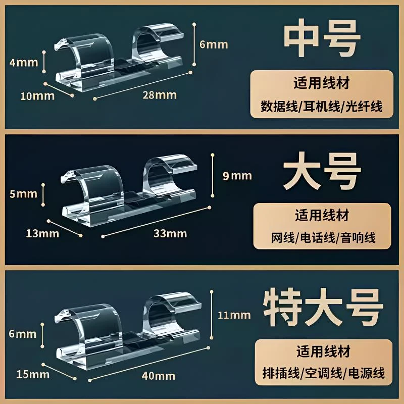 电线固定器理线器免打孔网线走线神器线卡子自粘插座排插无痕卡扣