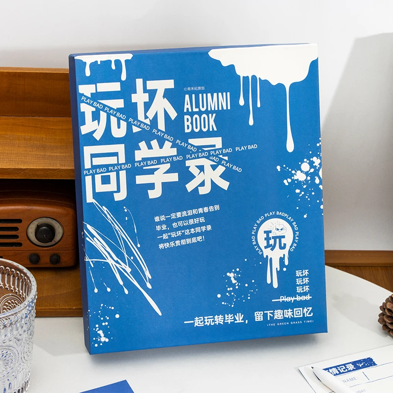 青禾纪玩坏同学录六年级爆款高颜值纪念册ins风毕业小学生活页本