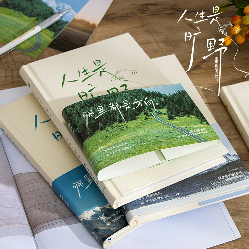 青禾纪笔记本本子人生是旷野手账本ins文艺高颜值学生日记本礼物