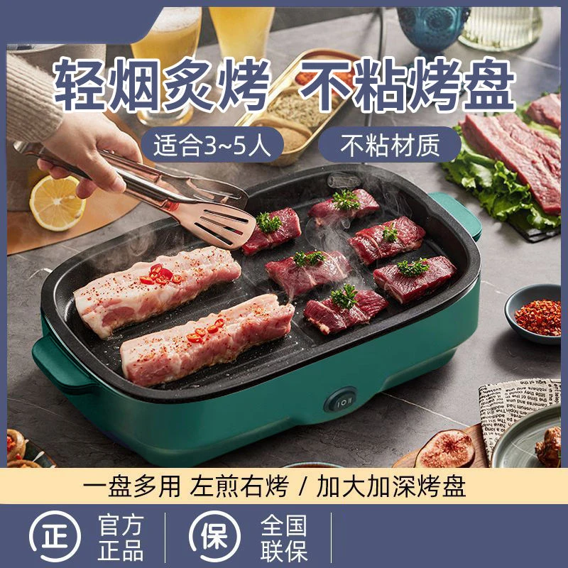 电烤盘家用烤肉锅烤肉盘无烟不粘多功能加大烤锅烧烤煎肉电烧烤炉