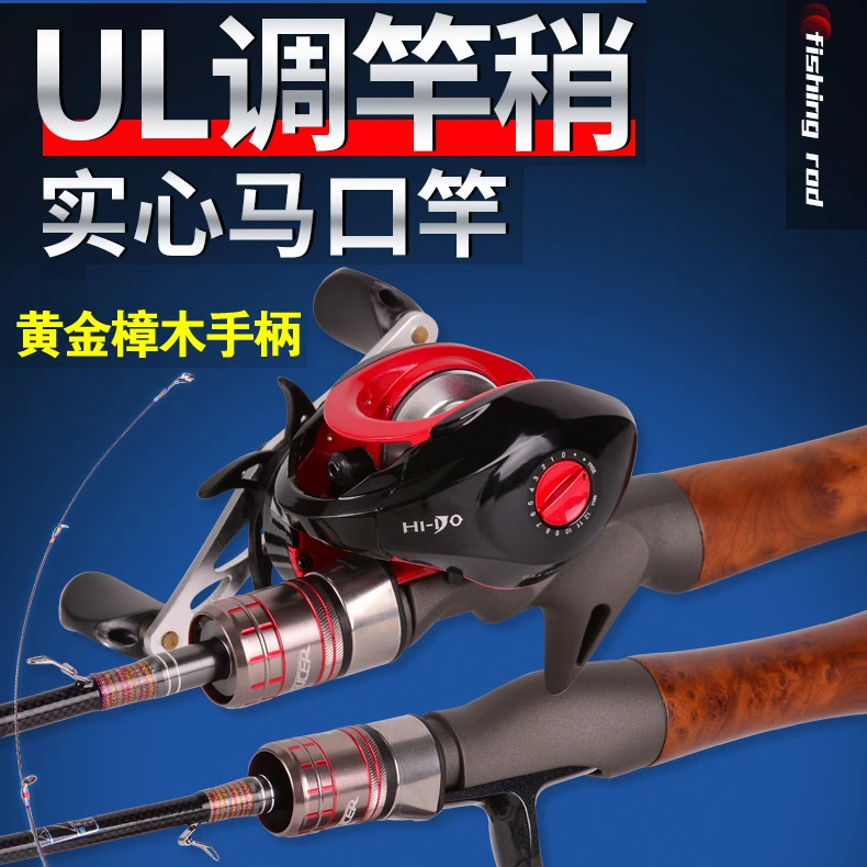 UL超软调实木手柄马口竿实心竿稍微物路亚竿枪柄黄金樟木握把直柄