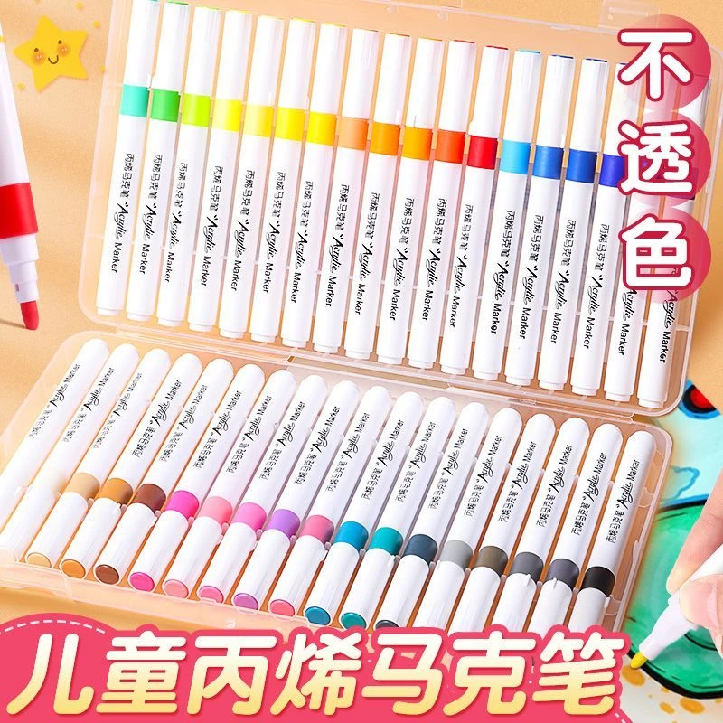 正版正品儿童专用丙烯马克笔可叠色彩画笔学生美术防水不透纸绘画
