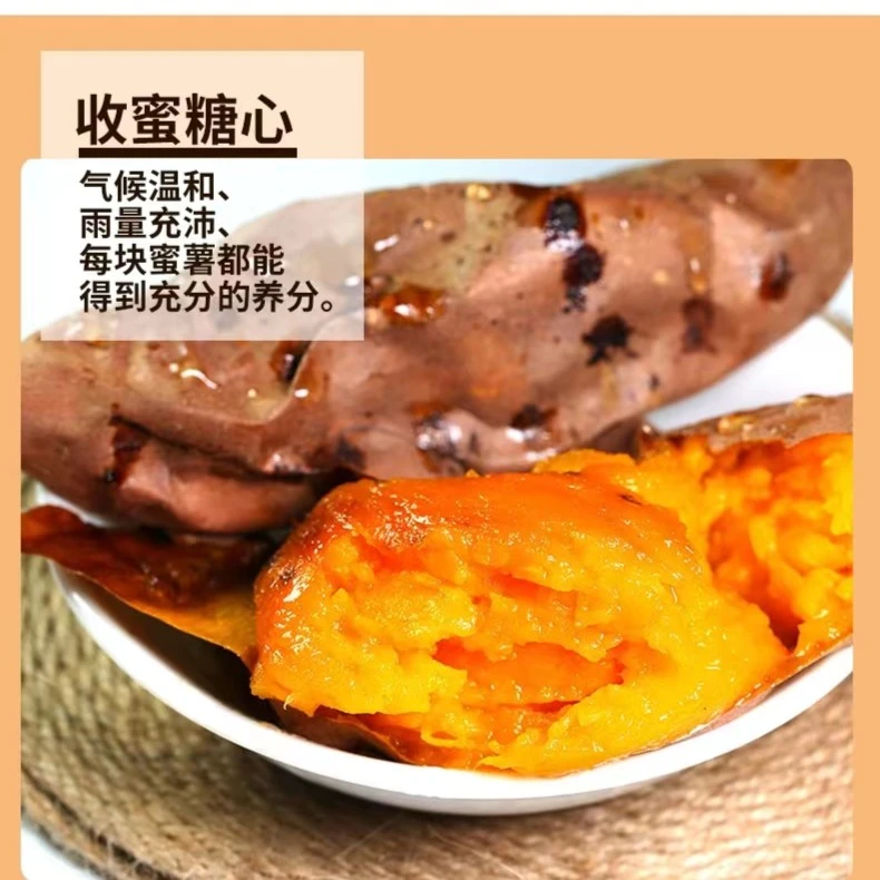 《粉丝福利》糖心蜜薯 烟薯25 小小果5斤精品装包邮香甜嫌小勿拍