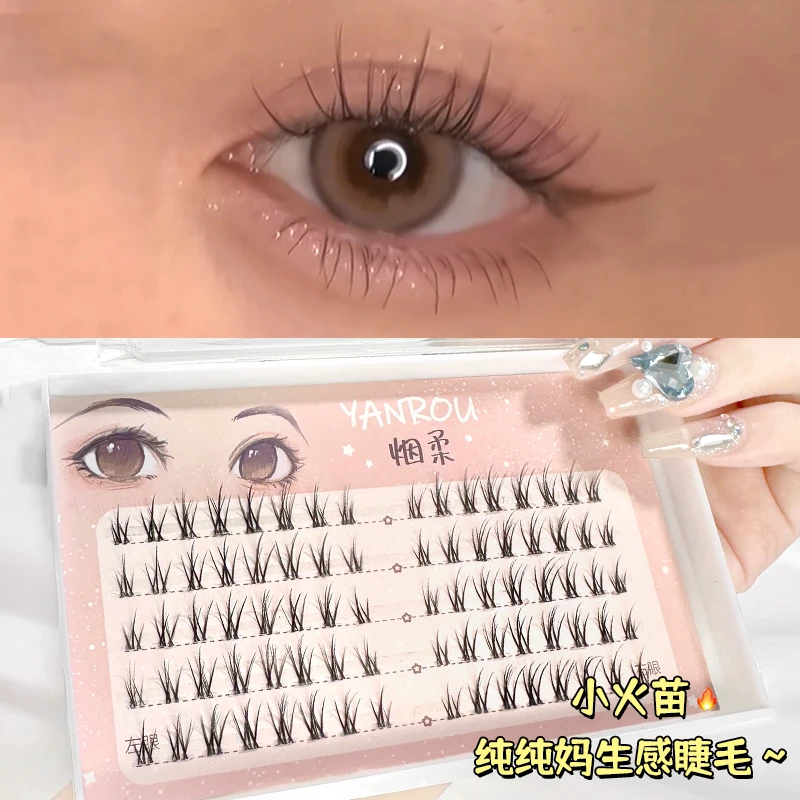 烟柔小火苗假睫毛自然款妈生感~单簇嫁接仙子毛小恶魔纯欲风