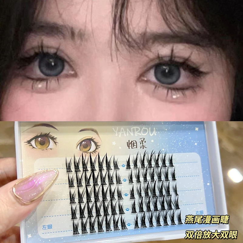 烟柔燕尾毛假睫毛仙子毛小恶魔单簇嫁接分段式已剪好