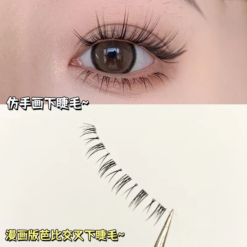 【达人专属】烟柔野生毛手画下睫毛假睫毛漫画小恶魔透明梗整条