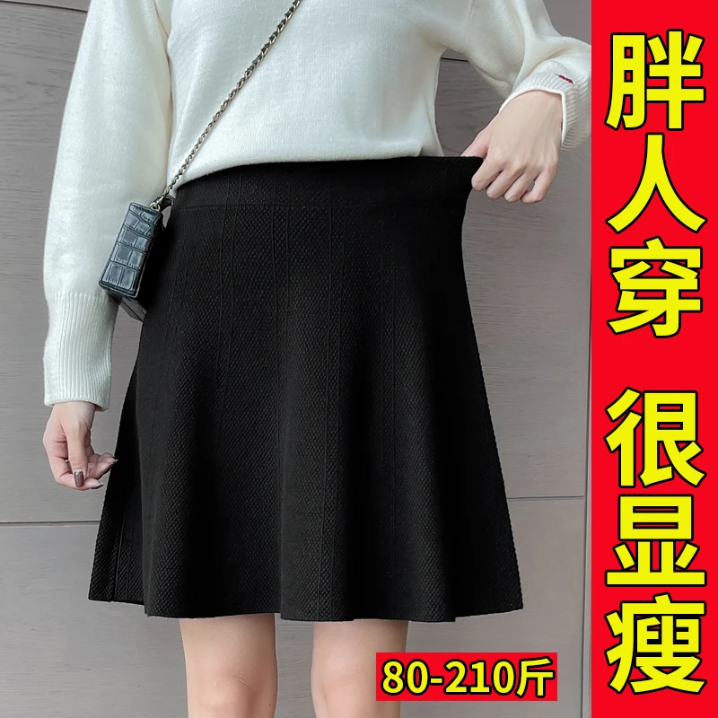 大码遮胯裙子显瘦半身裙女短款针织A字裙毛线裙短裙胖mm200斤秋冬
