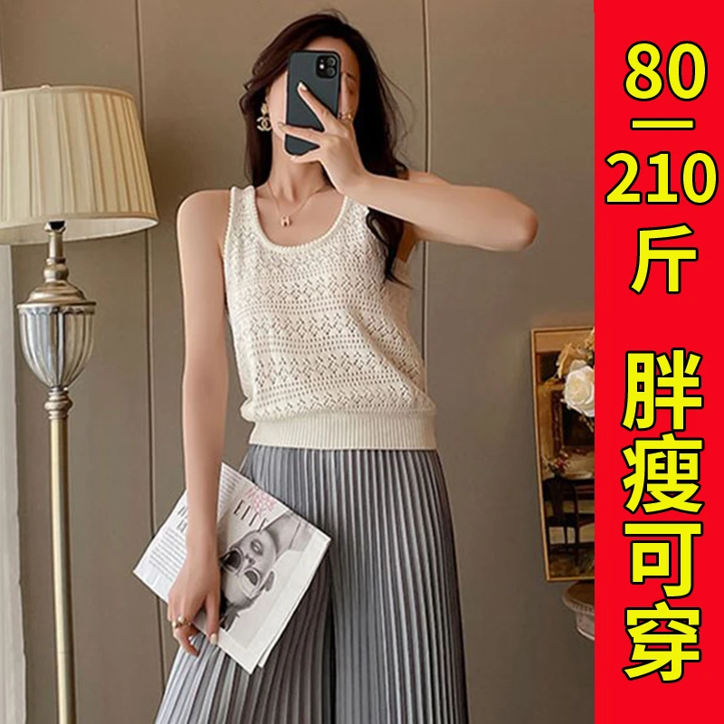 新款白色u领内搭冰丝针织大码吊带背心女胖MM显瘦镂空无袖上衣夏