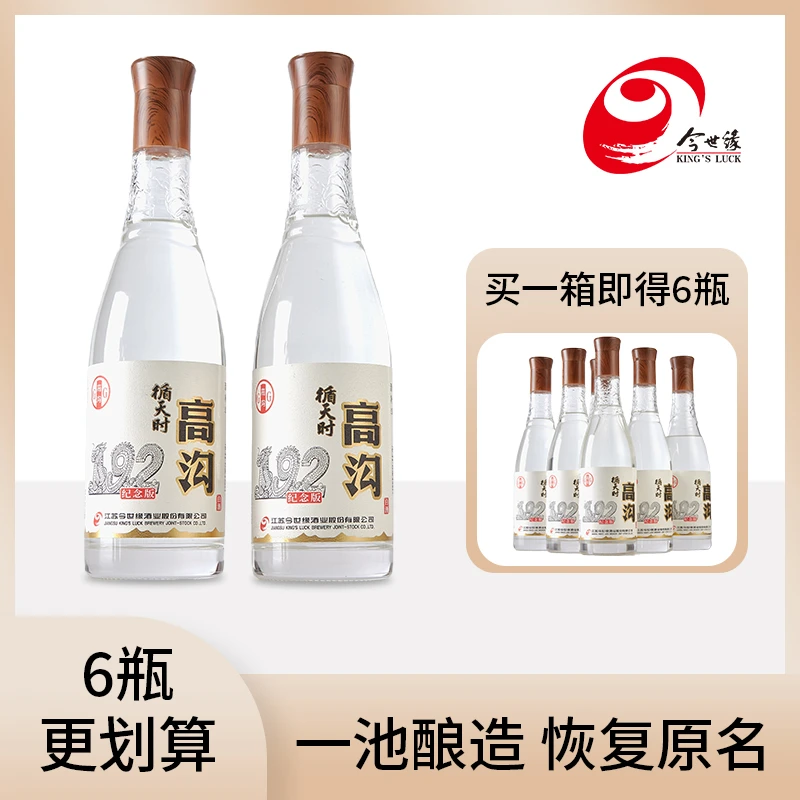 今世缘高沟循天时浓香型白酒500ML*6瓶装42度