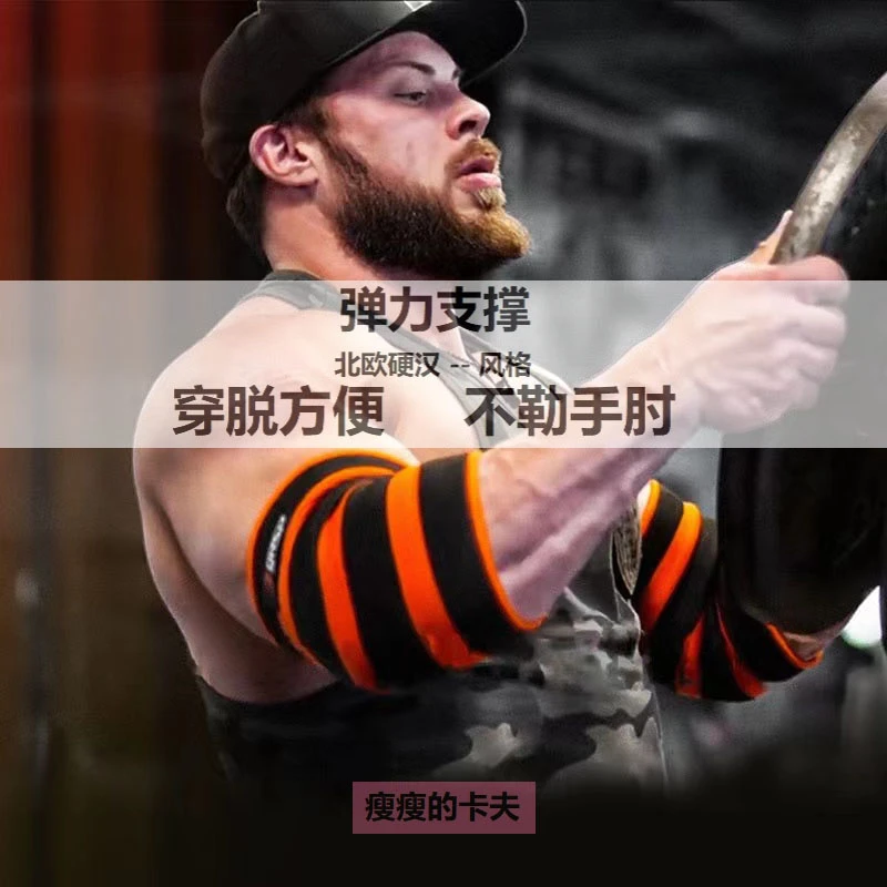 瑞典进口gasp盖世璞护肘健身力量训练强力支撑护肘