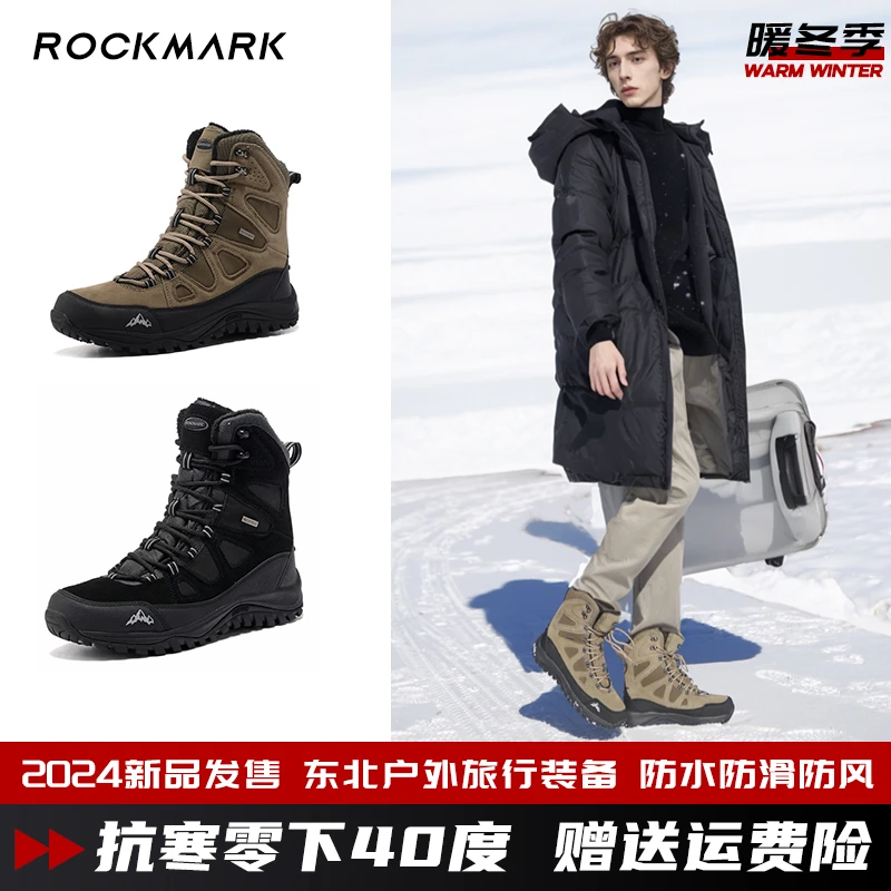 ROCKMARK户外雪地靴秋冬季男鞋东北防滑防水抗寒加绒保暖运动雪鞋