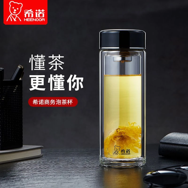 希诺双层玻璃杯男士商务出差办公室泡茶家用车载经典高档玻璃水杯