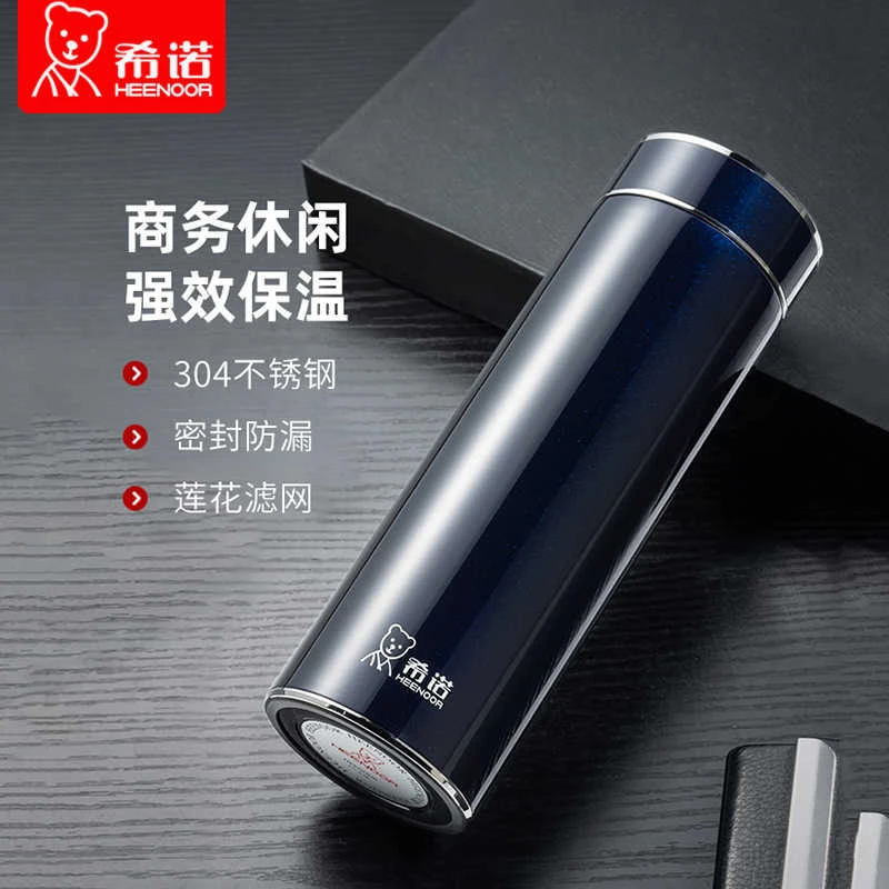 希诺保温杯大容量304不锈钢男女士商务水杯高颜值带滤网泡茶杯子