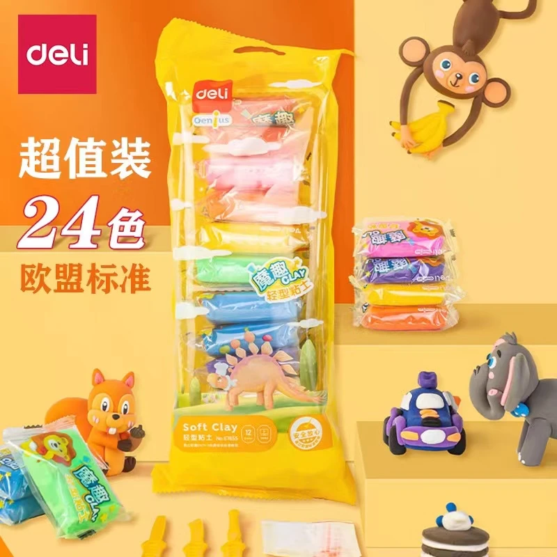 得力超轻黏土24色+12色无毒橡皮泥儿童创意玩具